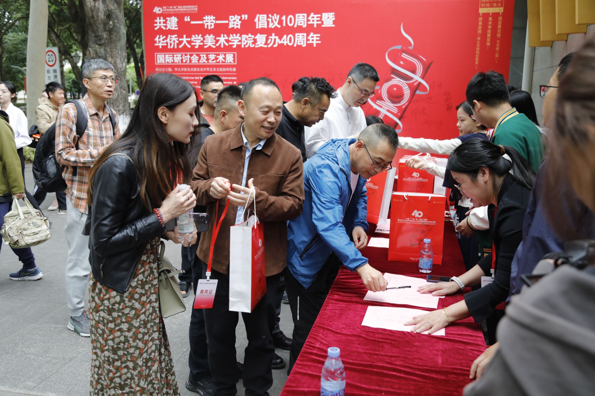 华侨大学美术学院复办40周年系列国际艺术交流活动隆重启幕