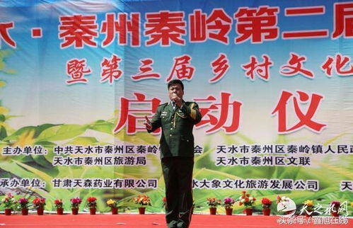 秦岭连翘迎春开 秦州文旅启新章——天水秦州第二届连翘旅游节暨第三届乡村文化旅游周盛大启幕
