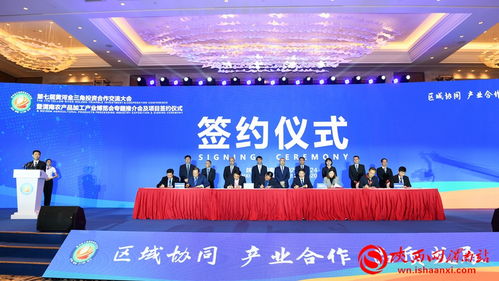 第七届黄河金三角投资合作交流大会圆满落幕 19个项目签约，总投资额超137亿元，助力区域协同发展