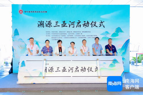 溯源三亚河 首次系统挖掘三亚河流文化，百日探寻与艺术交流盛宴