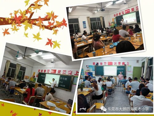 用心交流，用爱沟通——四海英才小学开展预防学生沉迷网络家长沙龙活动
